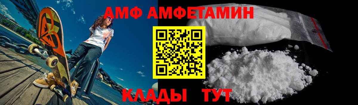 Amphetamine 98%  Amphetamine  Люберцы  Вход с VPN 