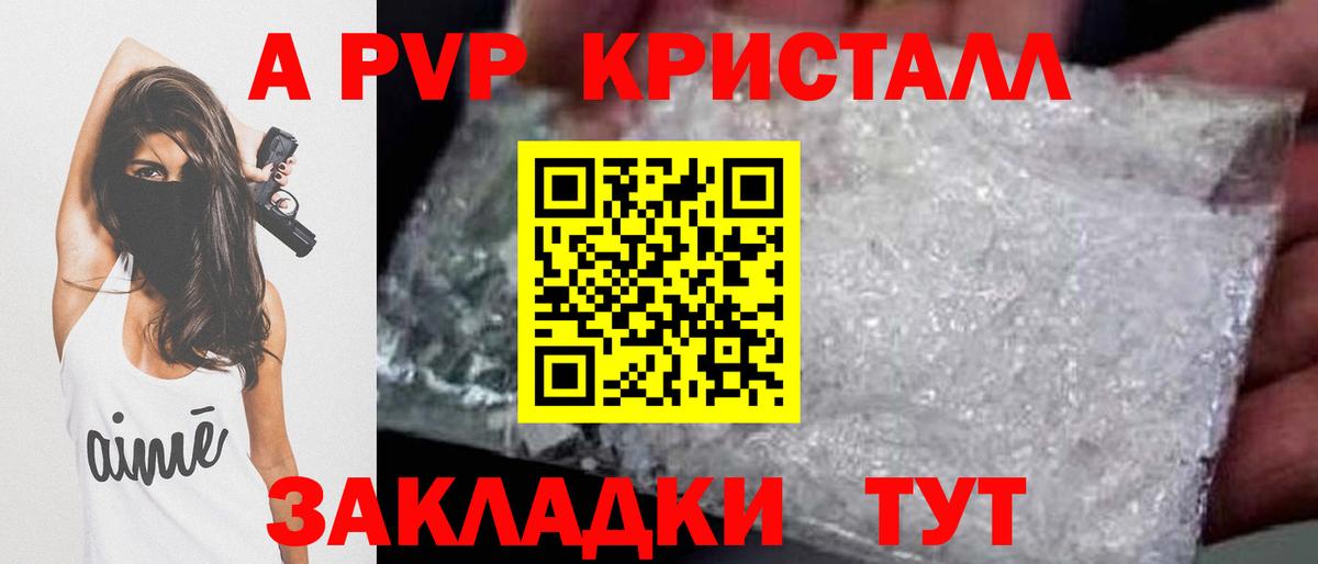 Alpha PVP мука Люберцы