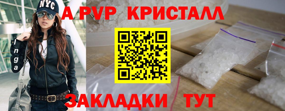 Люберцы  APVP VHQ  Alpha PVP кристаллы  Alpha PVP Соль  APVP  цены   Вход с VPN 
