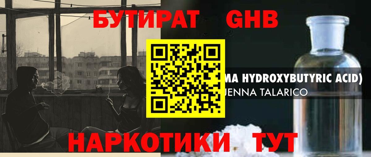БУТИРАТ буратино  Вход с VPN  Люберцы 