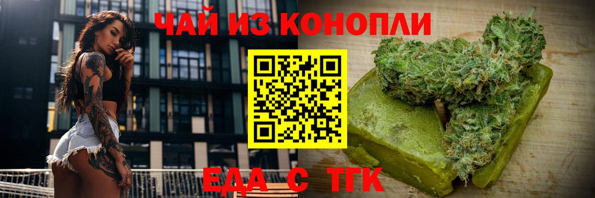 Еда ТГК марихуана Люберцы