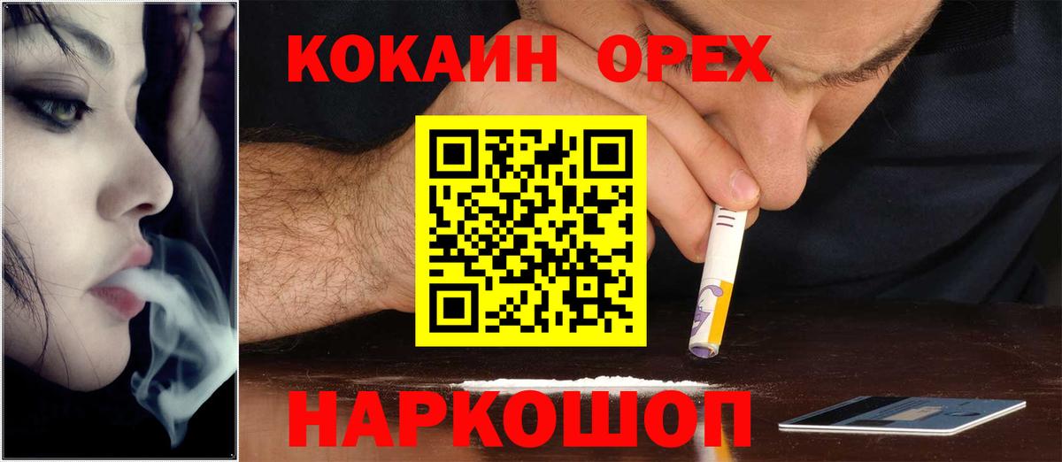 Люберцы  где продают наркотики  Cocaine FishScale  Вход с VPN  Кокаин 97% 