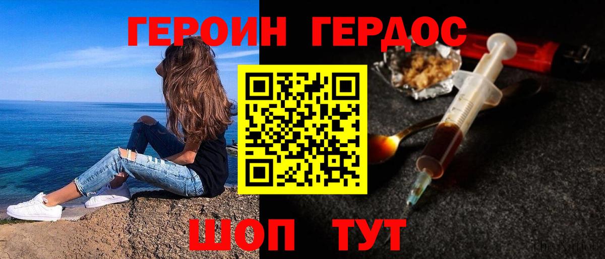 Героин Афган Люберцы