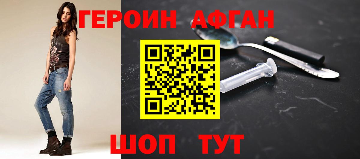 Люберцы  Героин Heroin  Вход с VPN 
