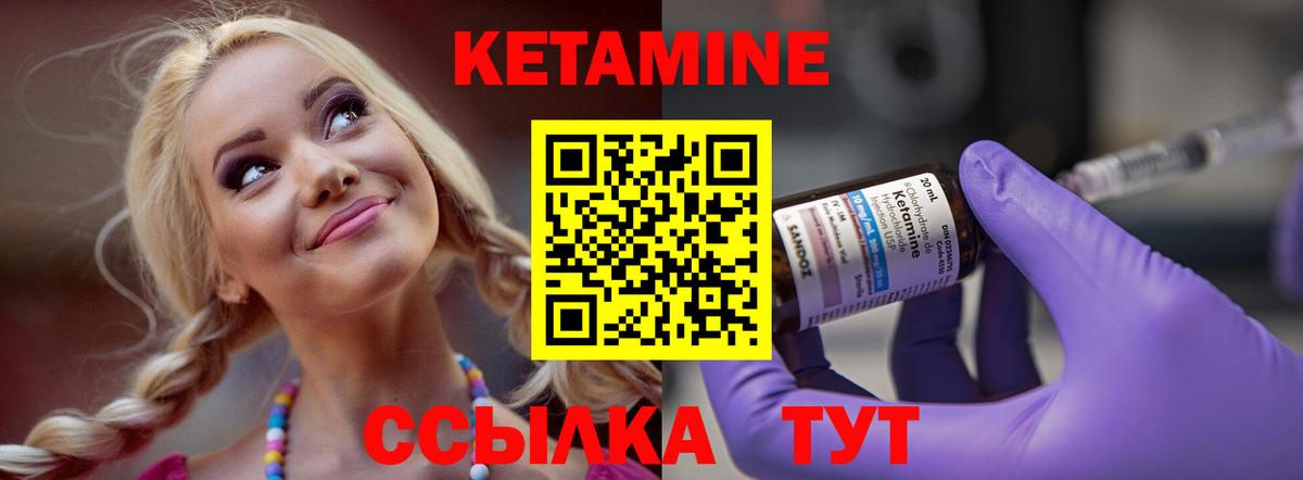 КЕТАМИН ketamine Люберцы