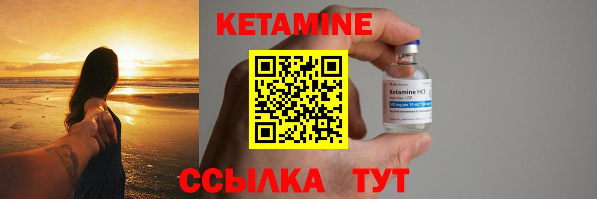 Люберцы  КЕТАМИН VHQ  Вход с VPN 