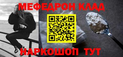 меф Заволжье