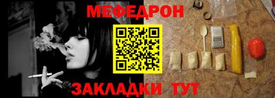 меф VHQ Донецк