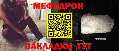 меф Заволжье