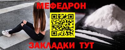 мефедрон VHQ Гусев