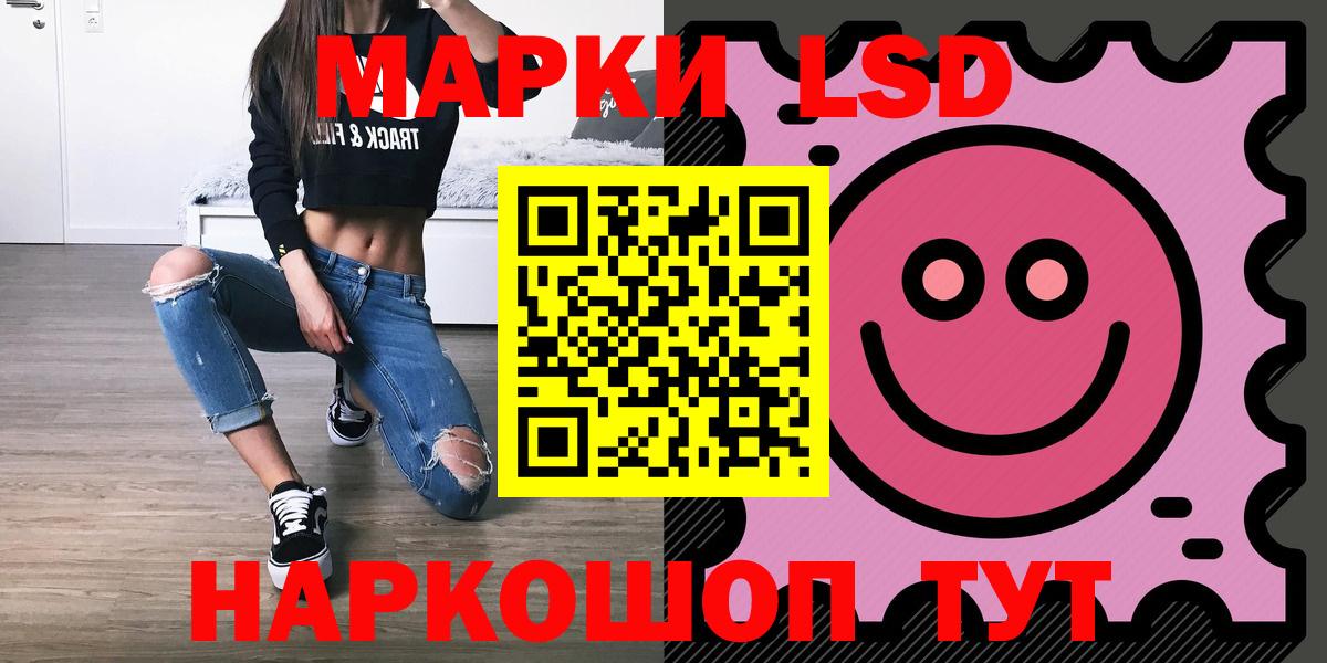 ЛСД экстази ecstasy  LSD-25 экстази ecstasy  МЕГА маркетплейс  Вход с VPN  Люберцы 