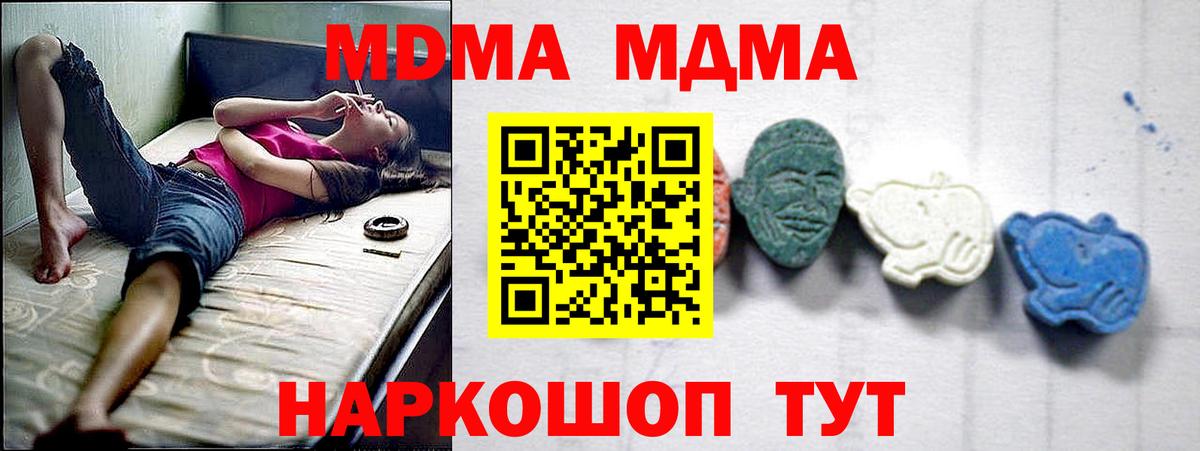 MDMA Molly Люберцы