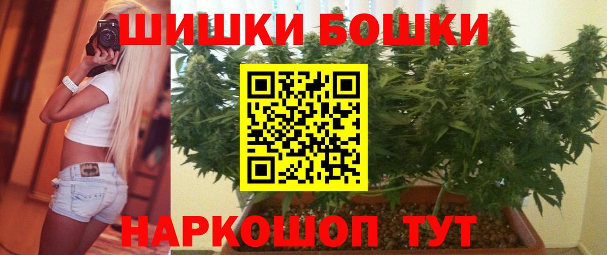 Бошки Шишки LSD WEED Люберцы