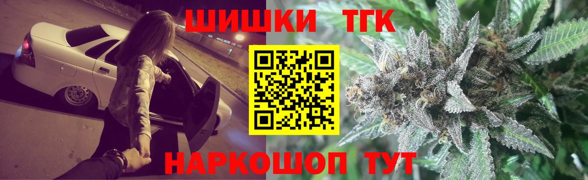 Шишки марихуана конопля  Бошки Шишки Ganja  Конопля LSD WEED  Люберцы  Вход с VPN 